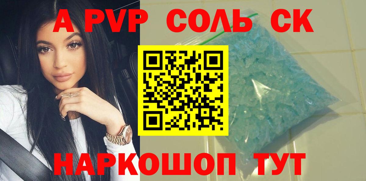 APVP СК Омск