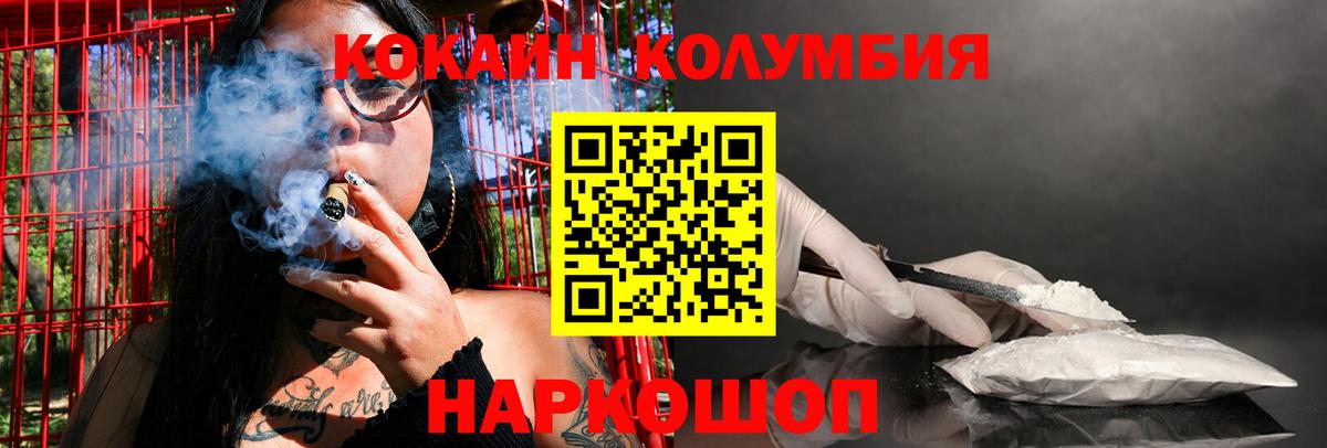 COCAIN Боливия  Cocaine Перу  Вход с VPN  Омск 