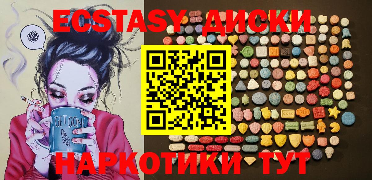 ЭКСТАЗИ XTC  Экстази 300 mg  Вход с VPN  ЭКСТАЗИ  blacksprut рабочий сайт  Омск 