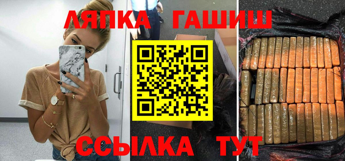 ГАШ убойный  наркошоп  Омск  Вход с VPN 