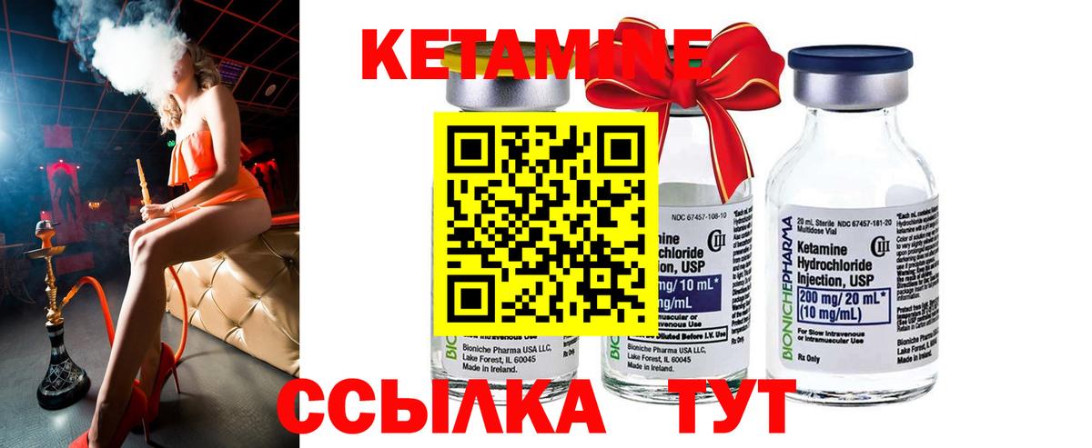 КЕТАМИН ketamine Омск