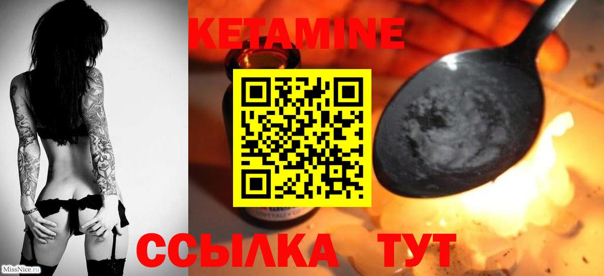   зеркало  КЕТАМИН VHQ  Вход с VPN  Омск 