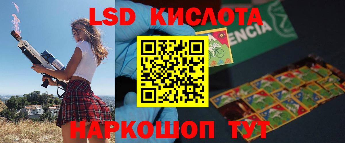 Лсд 25 экстази кислота  Вход с VPN  ЛСД экстази  Омск 