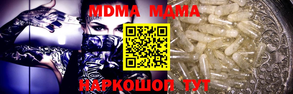 Омск  МДМА молли  Вход с VPN  MDMA Molly 