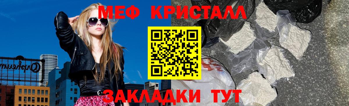 Мефедрон Омск