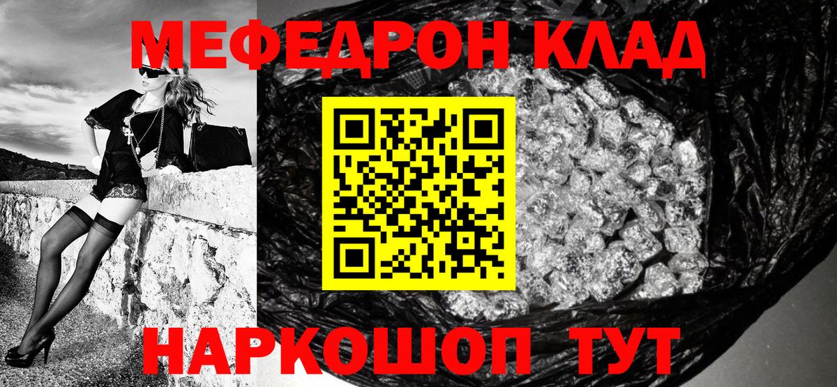 МЕФ mephedrone  МЯУ-МЯУ mephedrone  Вход с VPN  Меф  Омск 