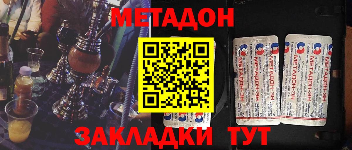 МЕТАДОН белоснежный  Вход с VPN  Омск 