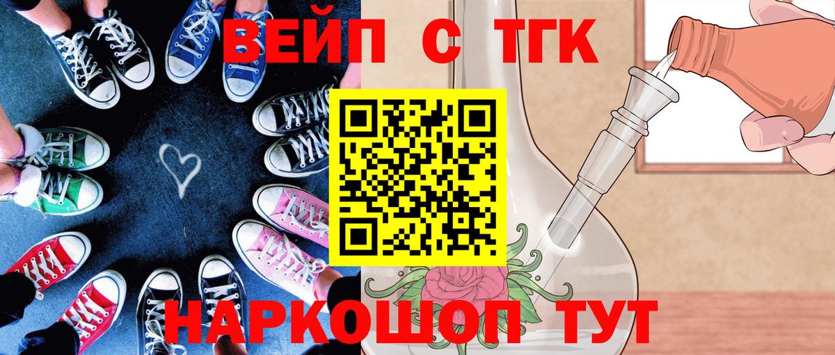 Дистиллят ТГК THC oil Омск