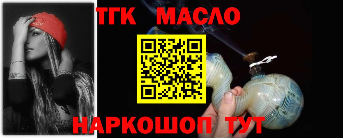 закладки  Дистиллят ТГК вейп с тгк  Вход с VPN  Омск  ТГК концентрат 