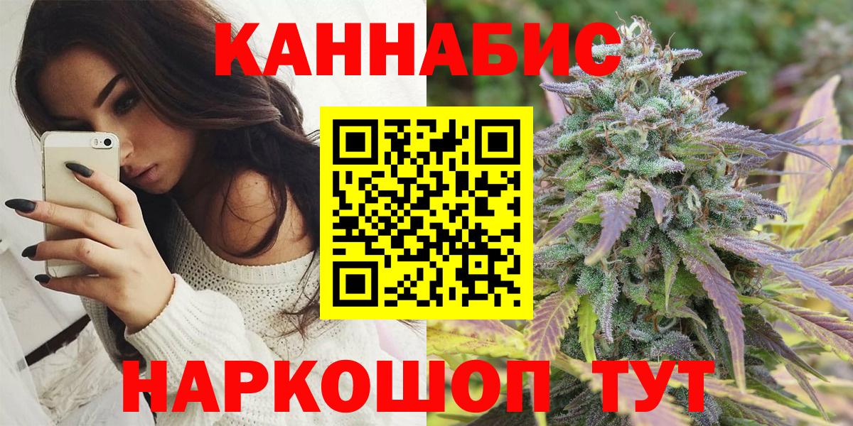 Каннабис AK-47 Омск